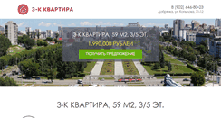 Desktop Screenshot of kvartira-59.ru