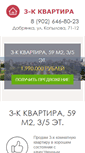Mobile Screenshot of kvartira-59.ru
